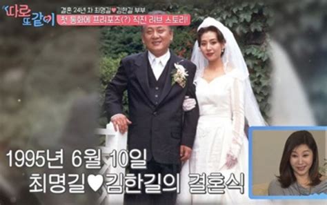 김한길 최명길 이혼